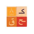 ABC Blocks - Arabic For Cheap